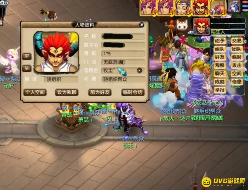 《梦幻西游》帮派试炼赛玩法详解