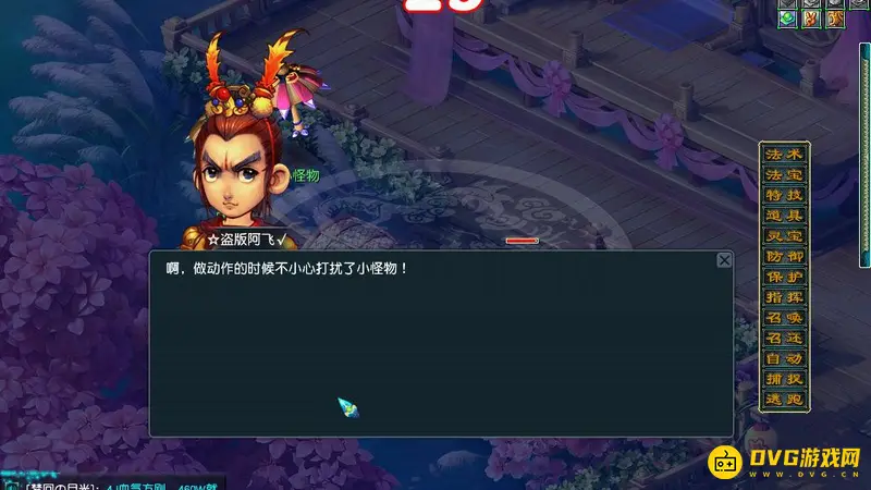《梦幻西游》七绝山副本5人攻略