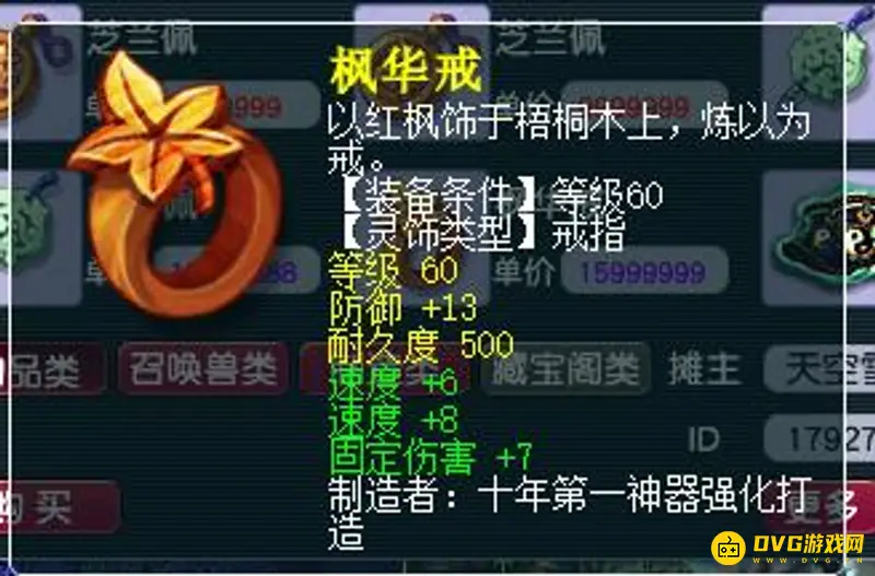 《梦幻西游》龙宫灵饰搭配指南