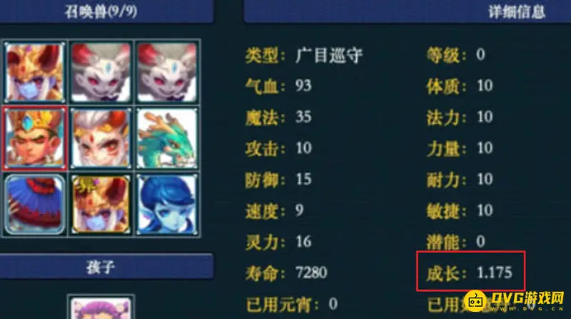 《梦幻西游》召唤兽力量与灵力怎么换算-召唤兽力量与灵力的换算关系
