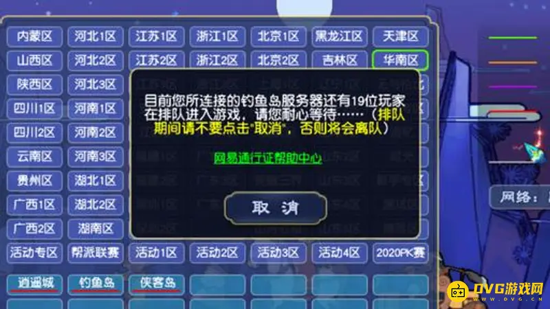 《梦幻西游》109散人区推荐