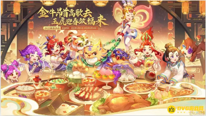 《梦幻西游》元宵节挂机划算吗