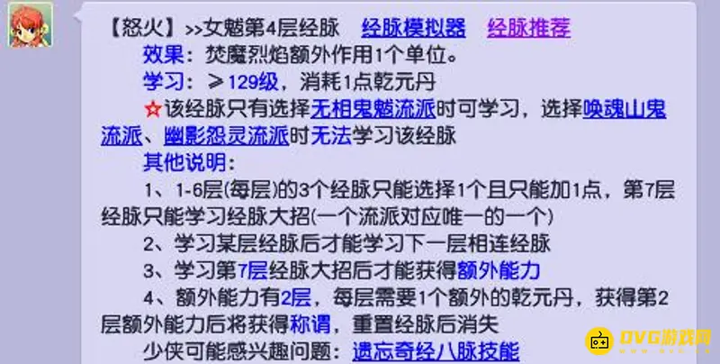 《梦幻西游》女魃墓为何要159级