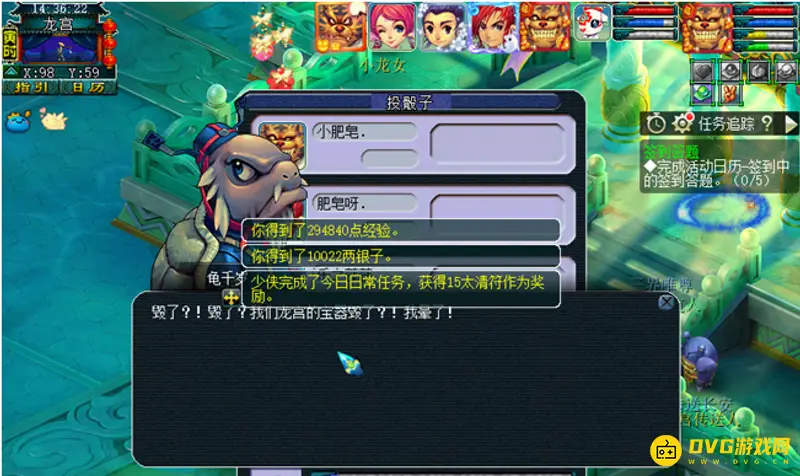 《梦幻西游》神器清泽谱之惠任务流程详解
