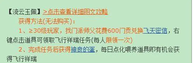 《梦幻西游》带酒肆祥瑞价格比较
