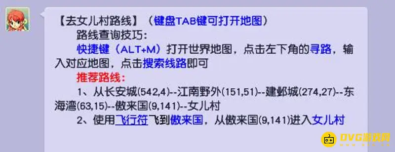《梦幻西游》押镖最快路线详解