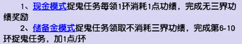 《梦幻西游》打图号刷三界功绩方法