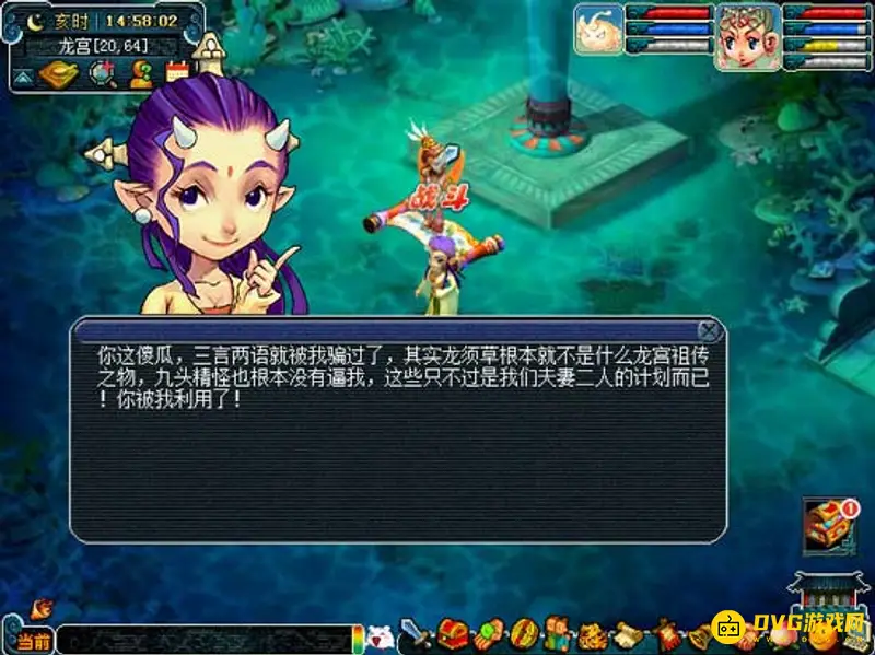 《梦幻西游》含冤的小白龙剧情流程详解