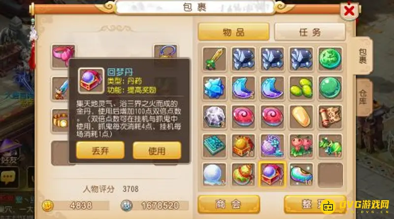 《梦幻西游》彩虹争霸