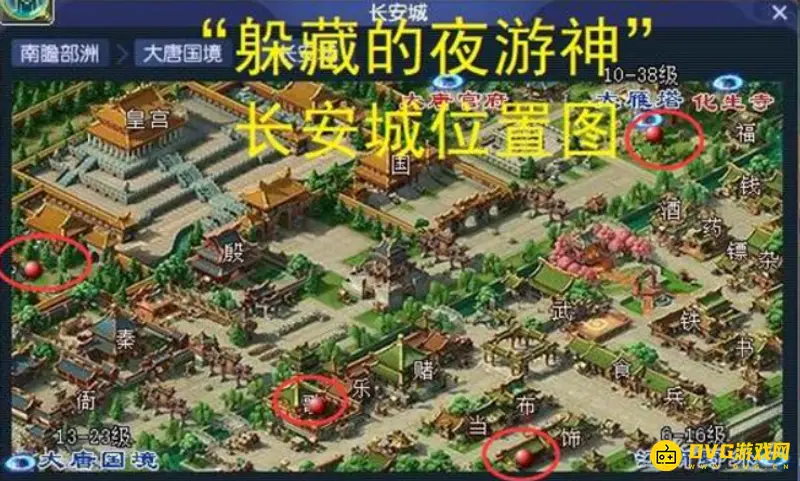 《梦幻西游》夜游神在哪