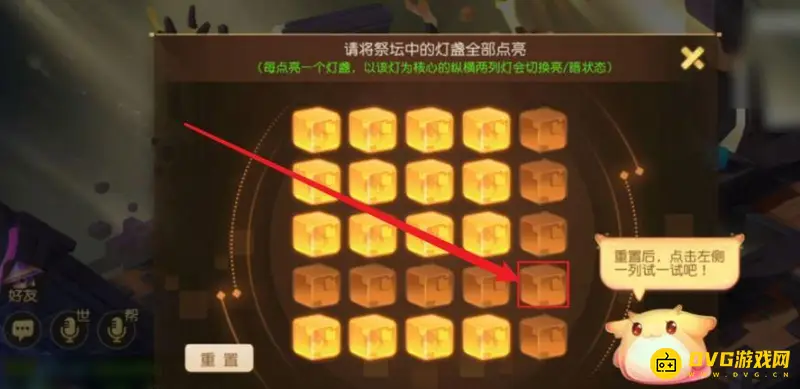 《梦幻西游》点亮灯盏流程