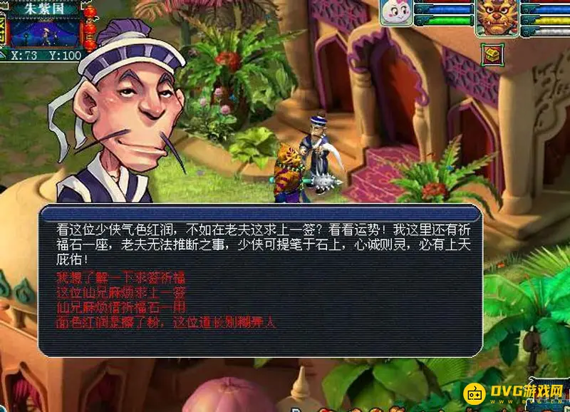 《梦幻西游》装备熔炼技巧