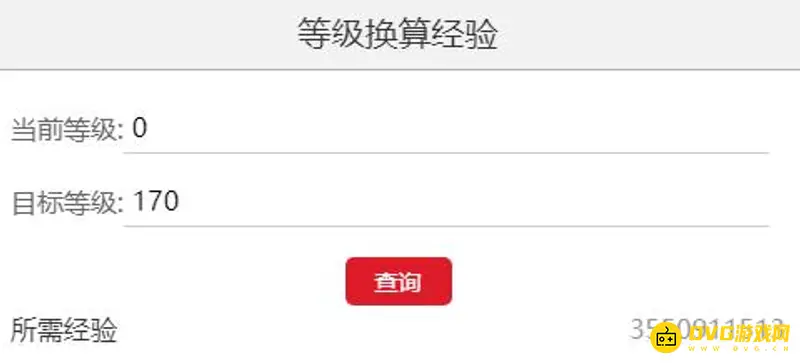 《梦幻西游》坐骑升级经验详解