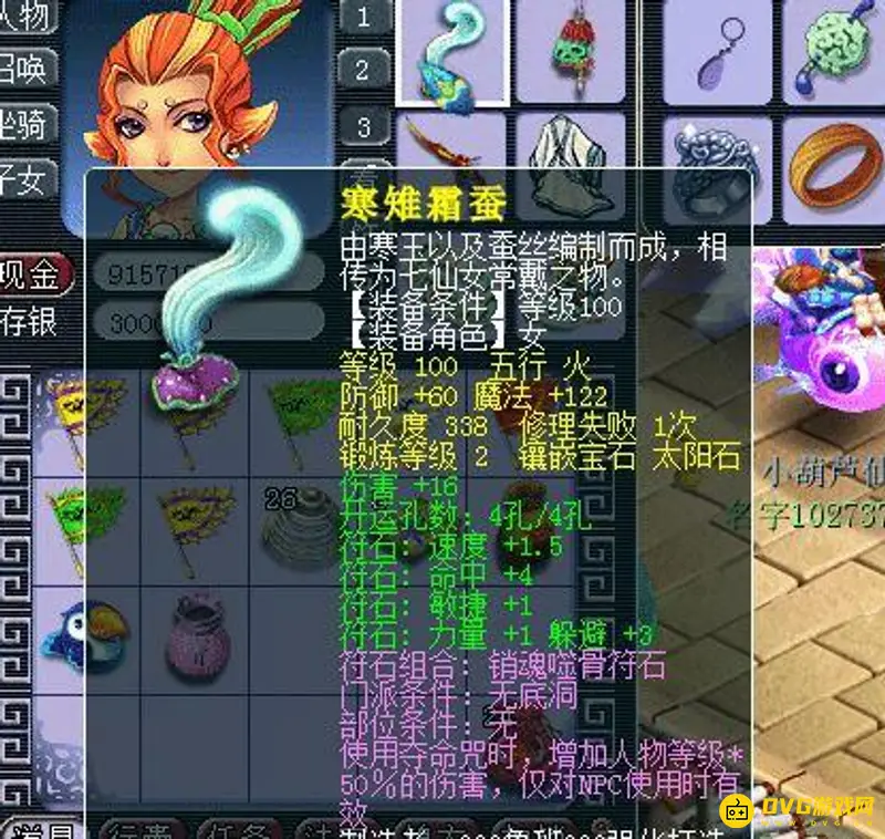 《梦幻西游》太阳石伤害解析