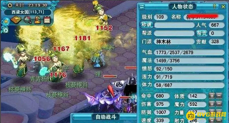 《梦幻西游》神木加点详解