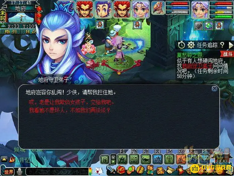 《梦幻西游》莫愁铃之恩任务流程详解