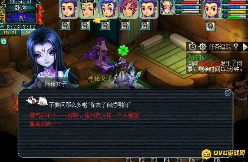 《梦幻西游》看戏八行书通关攻略