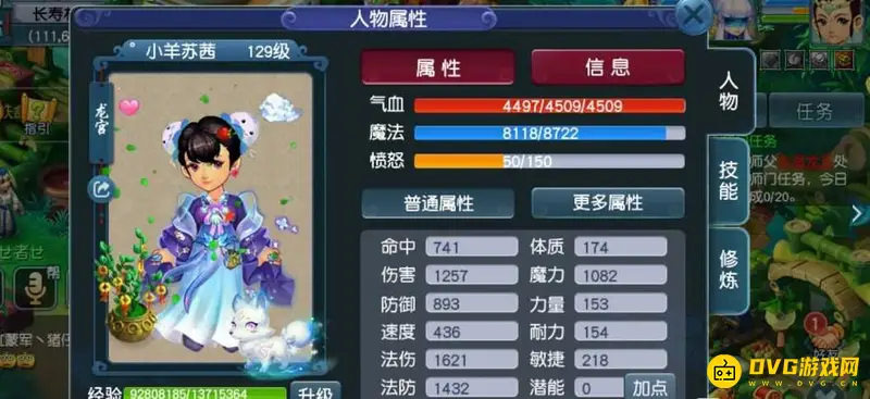 《梦幻西游》129法系法伤标准解析
