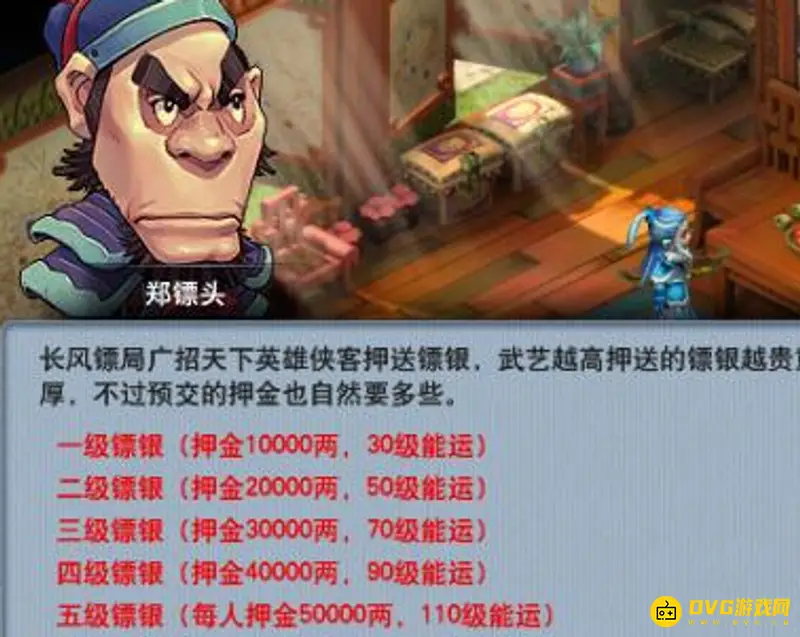《梦幻西游》5开组队押镖收益分析