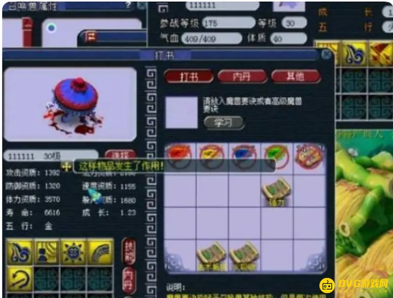 《梦幻西游》5开冲新区赚钱攻略