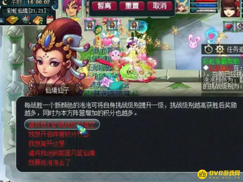《梦幻西游》彩虹争霸赛泡泡击杀顺序解析