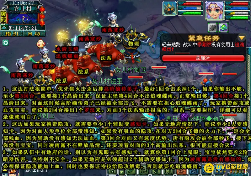 《梦幻西游》命陨轩辕剑3星通关攻略