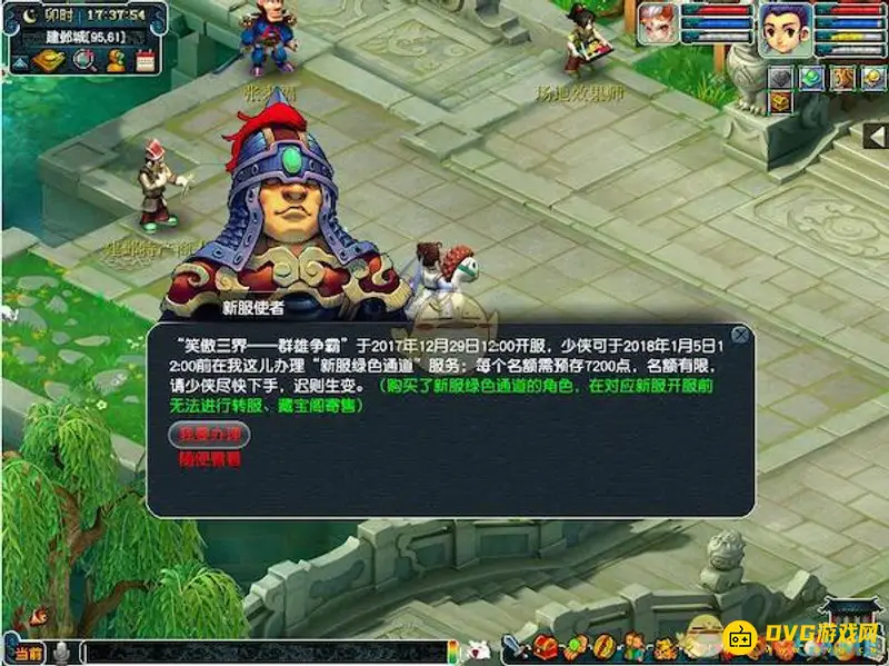 《梦幻西游》抢绿通攻略