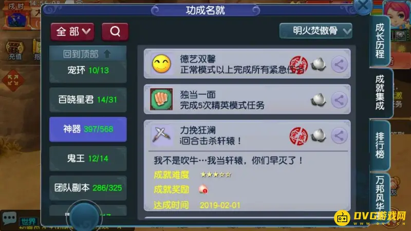 《梦幻西游》明火焚傲骨任务怎么完成-战斗阶段与紧急任务要点