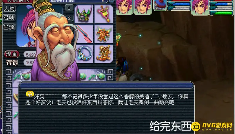 《梦幻西游》剑侠客渡劫剧情攻略