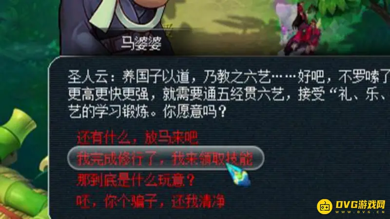 《梦幻西游》孩子六艺修行玩法详解
