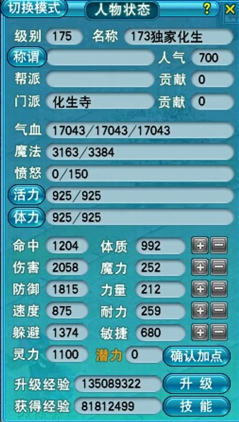 《梦幻西游》2021化生寺怎么加点-化生寺的三大主流加点解析