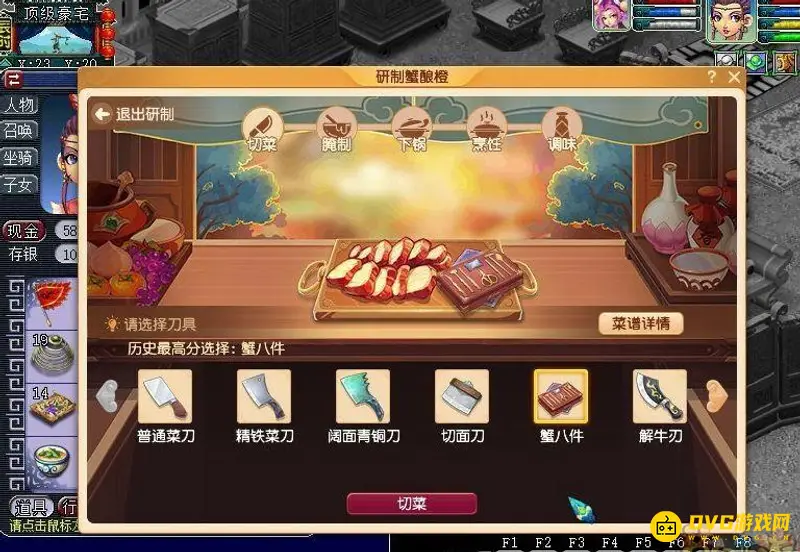 《梦幻西游》三界食肆玩法详解