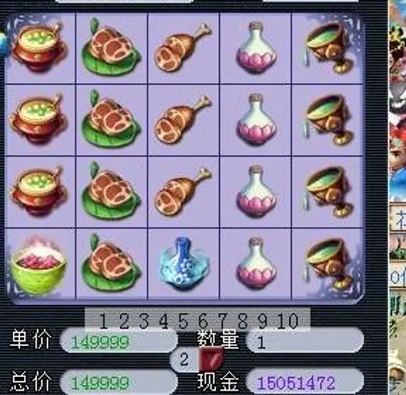 《梦幻西游》开店经营技巧详解