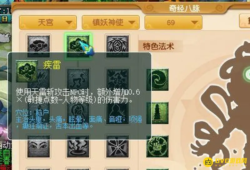 《梦幻西游》五开天宫加点攻略