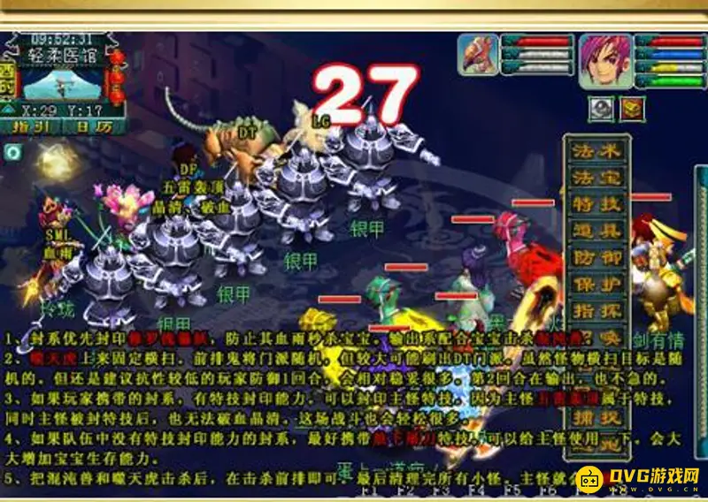 《梦幻西游》墨魂笔之踪玩法详解