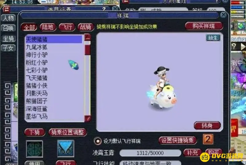 《梦幻西游》天青号含义