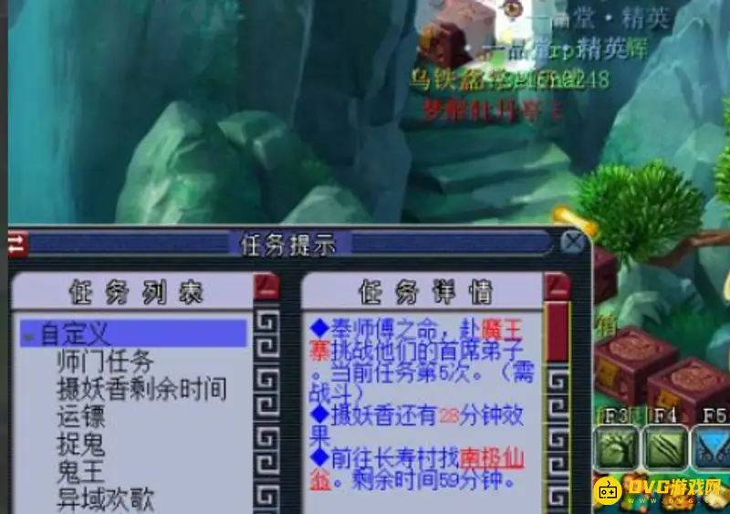 《梦幻西游》黄金甲之谜任务流程详解