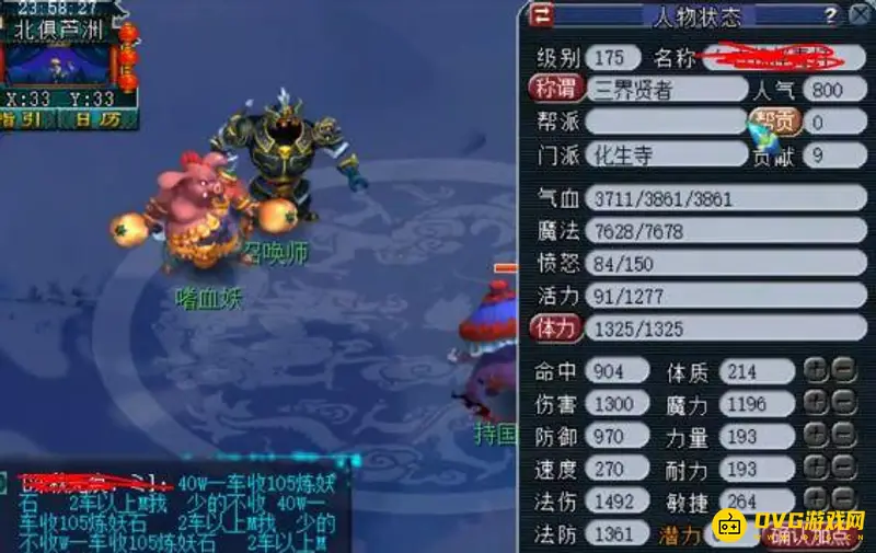 《梦幻西游》175杀环门派推荐