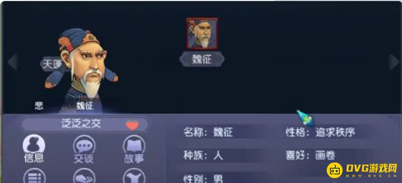 《梦幻西游》魏征喜欢的画卷介绍