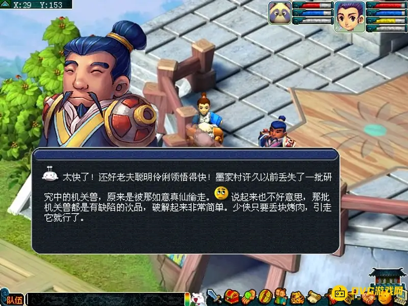 《梦幻西游》西梁女国任务流程详解