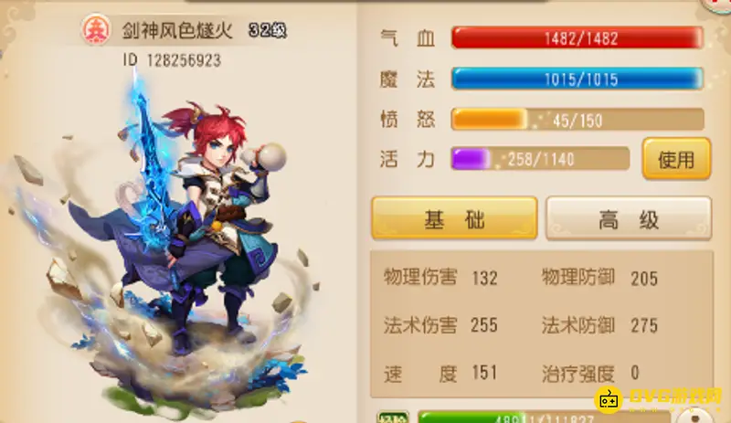 《梦幻西游》化生寺加点攻略