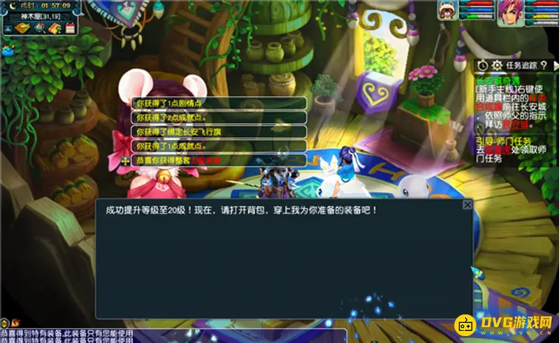 《梦幻西游》商人的鬼魂任务攻略