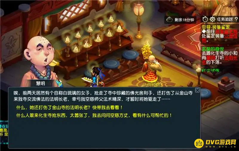 《梦幻西游》玄奘的身世任务详解