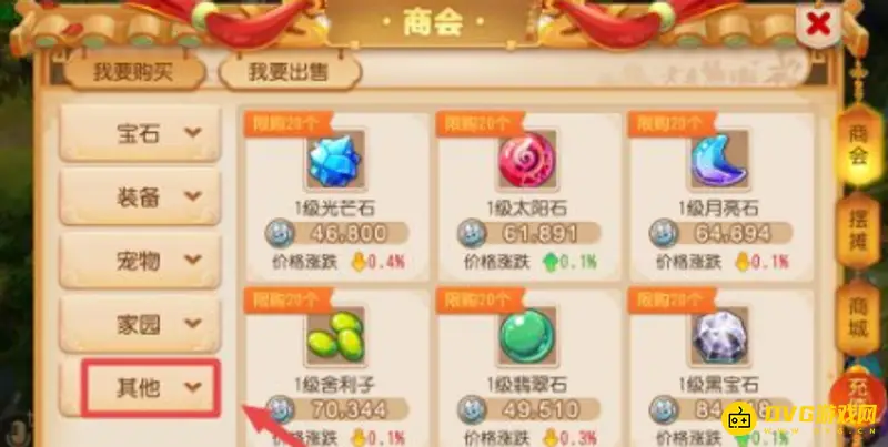 《梦幻西游》星辰碎片获取方法详解