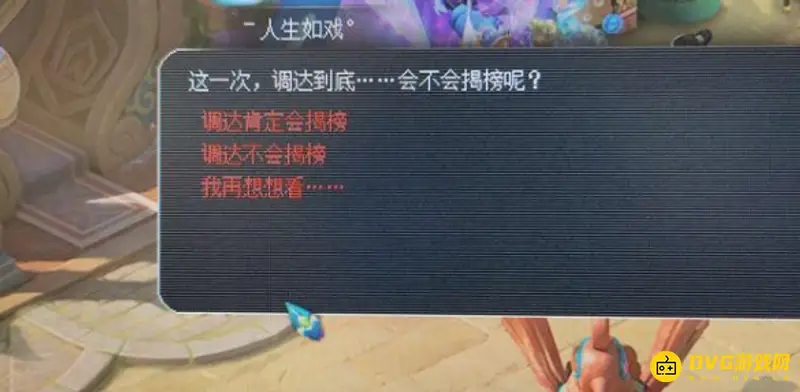 《梦幻西游》奇遇九色鹿上攻略