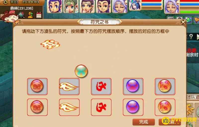 《梦幻西游》九色鹿下任务攻略