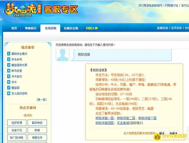 《梦幻西游》09小鬼小怪血量多少-各类血量与分布