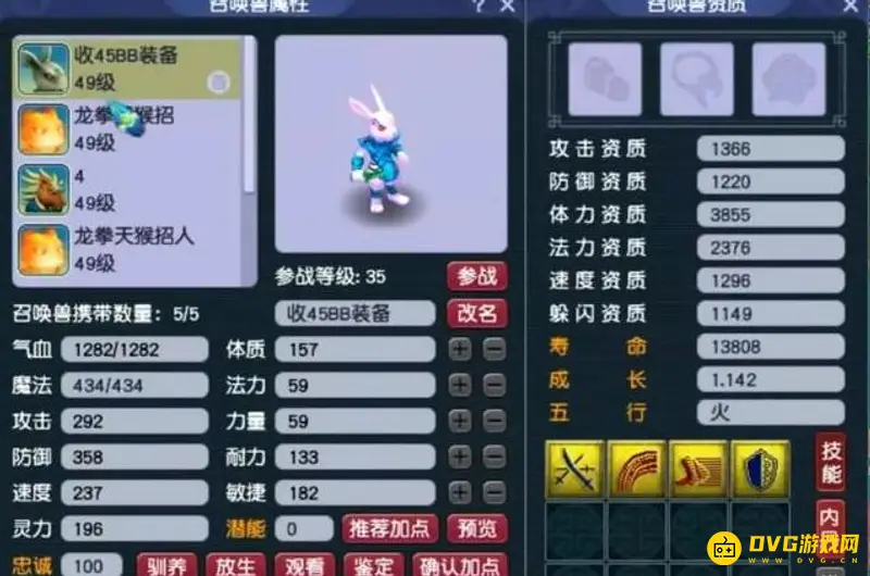 《梦幻西游》39级玩法详解