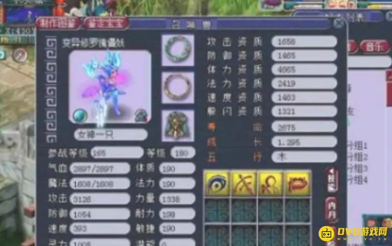 《梦幻西游》修罗傀儡鬼套装效果详解