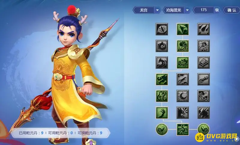《梦幻西游》龙宫奇经八脉加点攻略